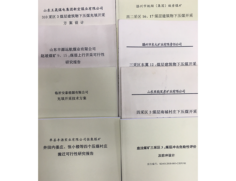 礦山設計