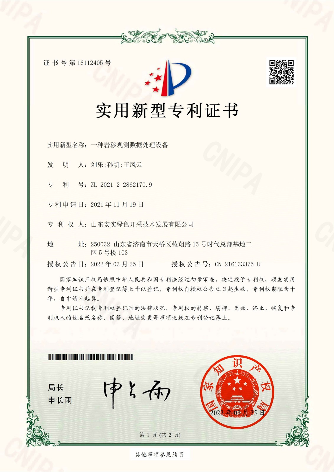 1703815131663033.jpg